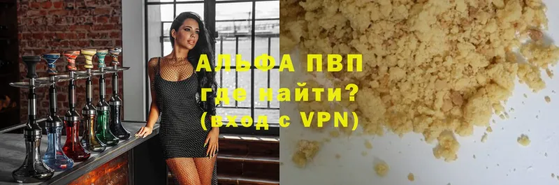 APVP Соль Шарыпово