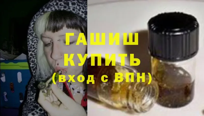 OMG как войти  Шарыпово  ГАШИШ убойный 