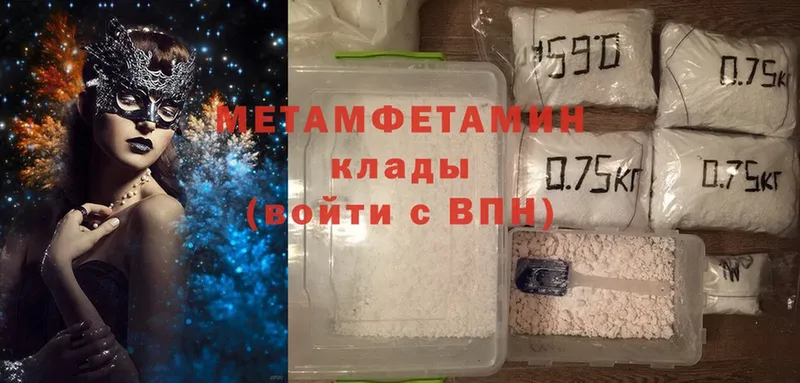 Первитин Methamphetamine  Шарыпово 