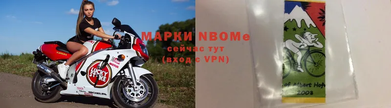 Марки N-bome 1500мкг  MEGA   Шарыпово 